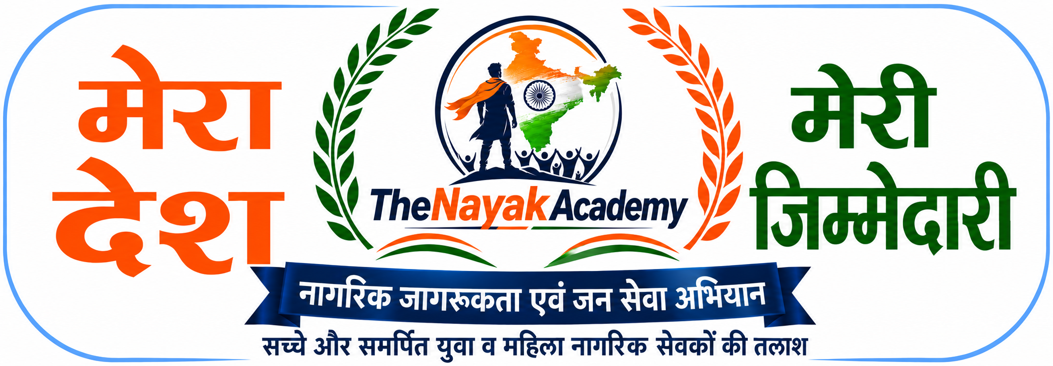 The Nayak Academy